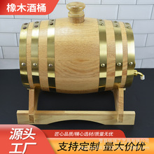 木制橡木酒桶5L不锈钢内胆红酒桶拍摄道具葡萄酒酒桶木桶