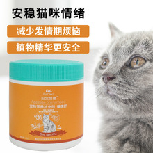 猫用禁情粉母猫公猫发情专用抑情粉防猫叫绝情粉食用猫咪绝育避孕