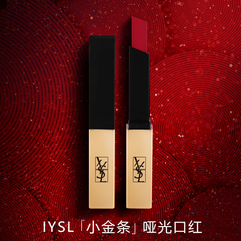 iysl口红小金条细管口红n21哑光唇彩复古红保湿滋润精美礼盒套装