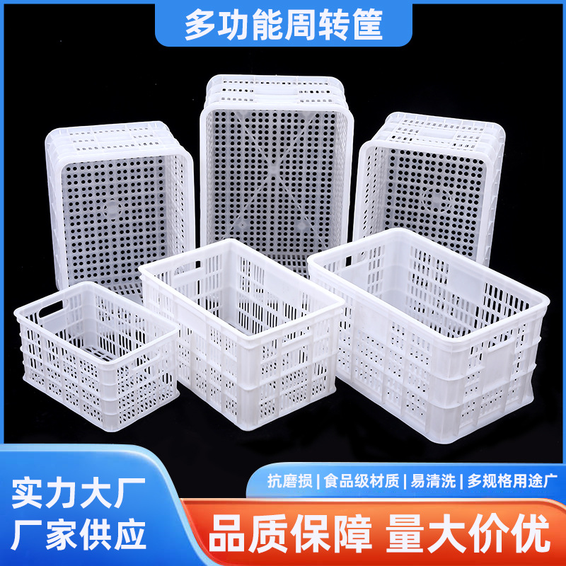 塑料周转筐长方形镂空大号加厚周转箱快递衣服玩具水果蔬菜收纳筐