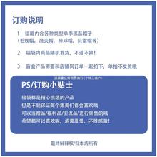 佩派盲盒韩系帽子女百搭小香风简约时尚惊喜棒球帽福袋毛线帽随机