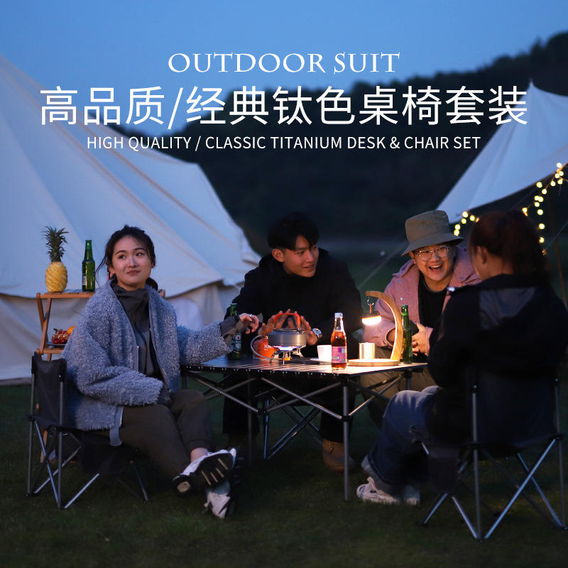 批发2021秋支路折叠桌分腿调节升降户外露营蛋卷桌便携车载铝合金桌