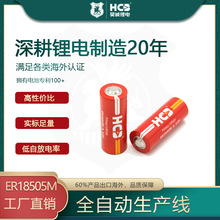 HCB昊诚锂电ER18505M锂亚柱式3.6V大容量3500mAh PLC原装锂电池