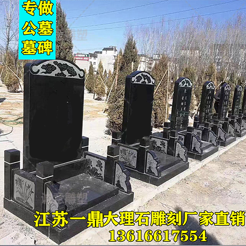 江苏厂家定制石雕墓碑花岗大理石立碑雕刻石碑单双人坟墓陵园公墓