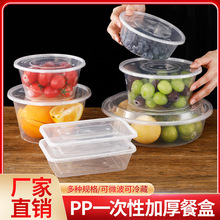 圆形1000ML一次性餐盒塑料打包加厚透明外卖饭盒带盖快餐便当汤碗