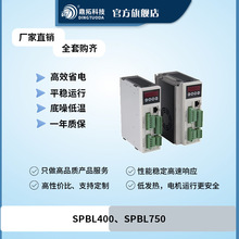 高压直流无刷电机驱动器 SPBL400/SPBL750  400瓦、750瓦无刷电机