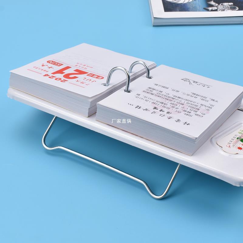 2024年台历芯 台历申球桌面日历两孔64k商务小日历老黄历每天一页