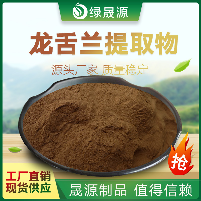 龙舌兰提取物 30:1 萃取龙舌兰粉 剑兰/剑麻提取 水溶性原料 含运