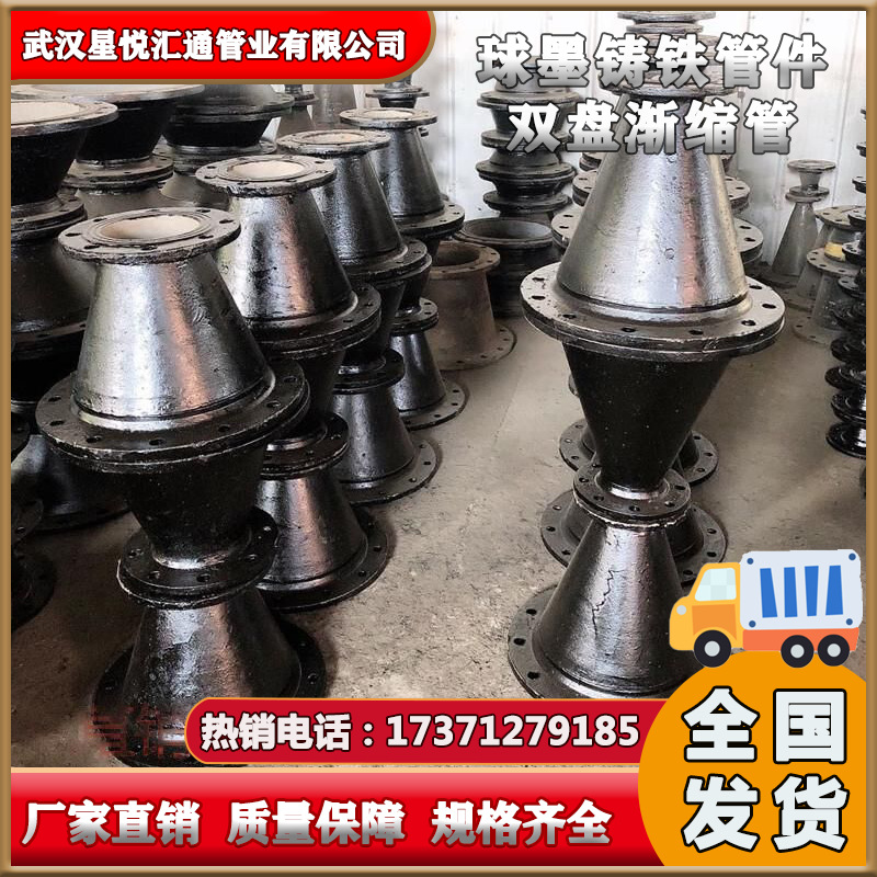 球墨铸铁管件双盘渐缩管 双盘大小头 双法兰变径 法兰异径管-阿里巴巴