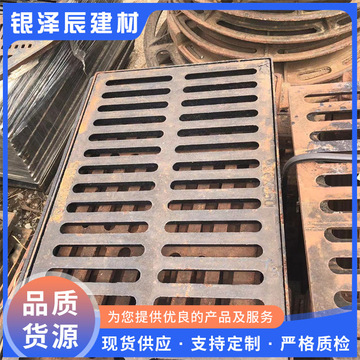 球墨铸铁篦子 雨水沟盖板 下水道盖板 300×500铸铁雨水篦子