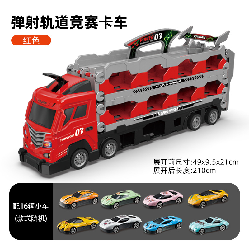 Children's Deformation Catapult Truck Folding Storage Track Racing Car Competitive Alloy Transport Vehicle Inertia Truck Toys