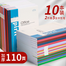 萨迪练习本软面抄笔记本文具A5软抄本子32K日记本记事本办公用品