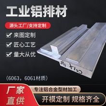 定制角铝6061铝排支持定制铝条多规格铝板工业铝合金型材工厂批发