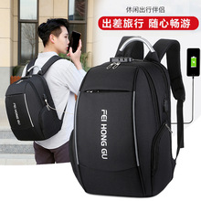 户外男士背包  休闲时尚通勤纯色双肩包 多功能大容量旅行电脑包