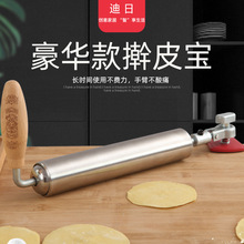 擀面皮工具 擀皮宝擀饺子皮器商超厨具木制滚轴304不锈钢擀面杖