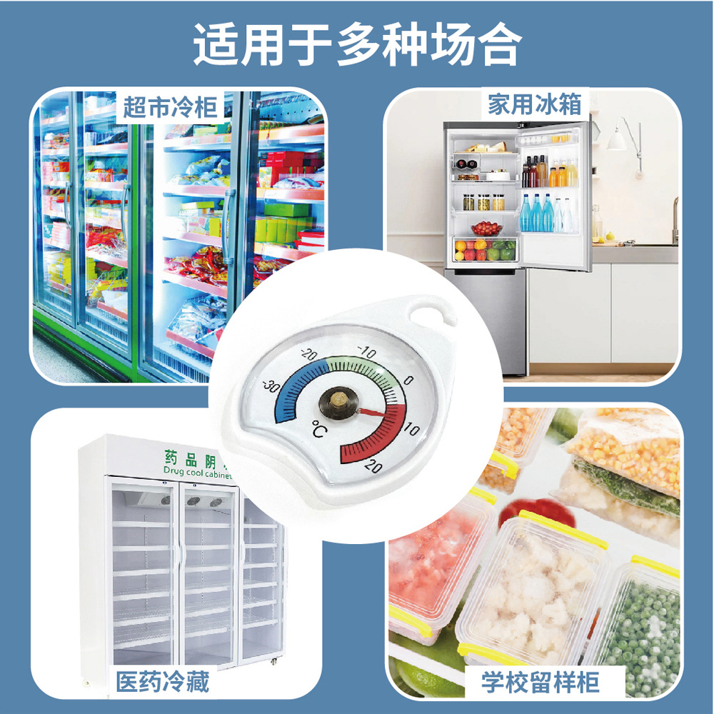 Kitchen Refrigerator Freezer Pointer Food Thermometer Household Supermarket Cold Storage Refrigerated Low Temperature Incubator Thermometer