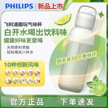 PHILIPS飞利浦气味杯饮水黑科技保温保冷健康控糖AWP2763 绿色650