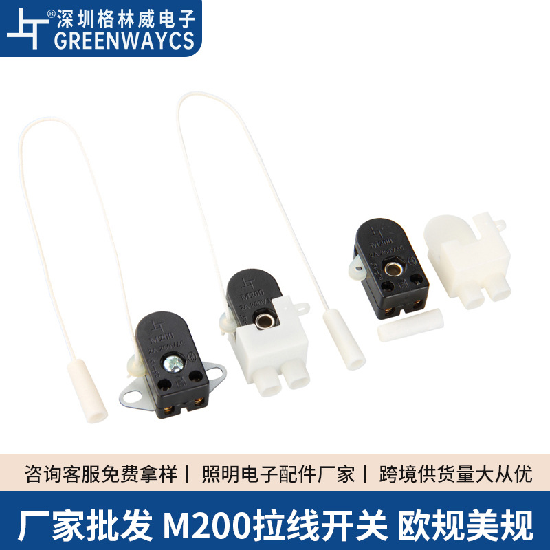 现货批发手动拉线开关 M200国标英规床头灯台灯250V黑色主体开关