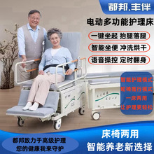 家用多功能护理床智能养老床电动护理床瘫痪病人翻身床可分离轮椅