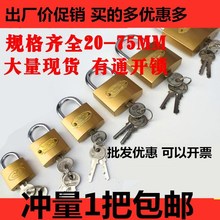 仿铜锁通开锁子挂锁小锁头一把钥匙开多把锁头通用老式锁具机箱t
