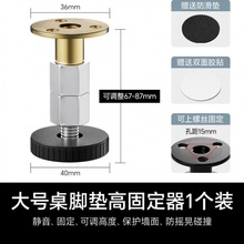 调节脚桌子垫高底座茶几家具床腿增高桌角加高桌腿抬高可调节批发