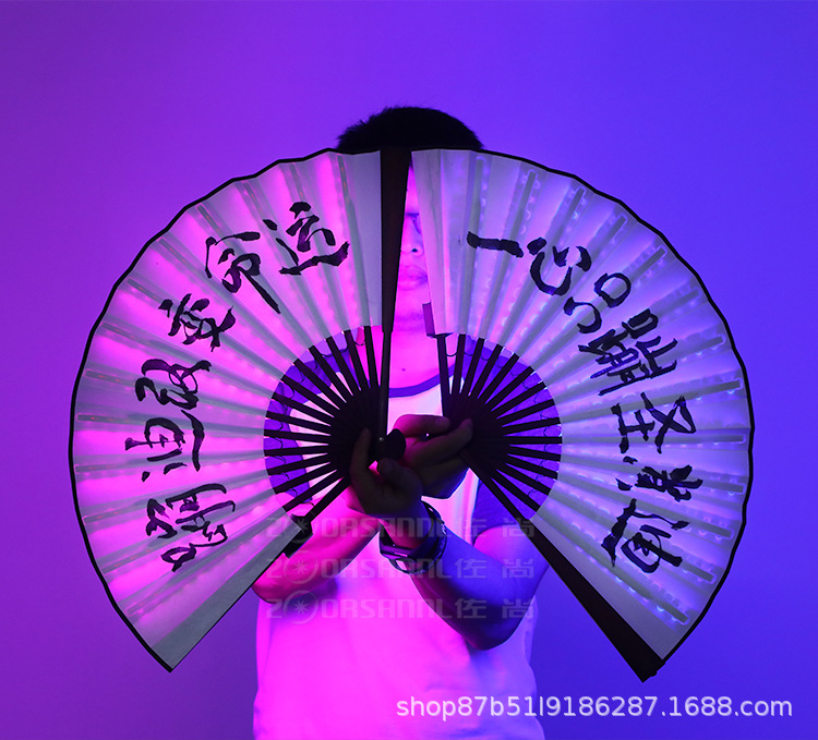 酒吧夜店蹦迪发光扇子抖音网红同款折扇创意舞台演出气氛道具扇子