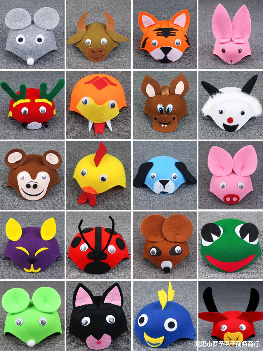 儿童动物头饰表演道具老鼠小鸡黄狗白兔子面具山羊老虎牛演出帽子