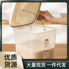 6M0Y安雅储米桶米箱米面缸收纳盒家用防虫防潮密封食品用级翻盖小