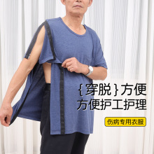 男女士全开式易穿脱T恤手臂上肢骨折术后针炙PICC卧床老人护理服