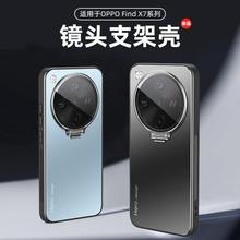 适用VIVOFindX7ultra手机壳镜头支架X100保护套金属IQOO12PRO磁吸