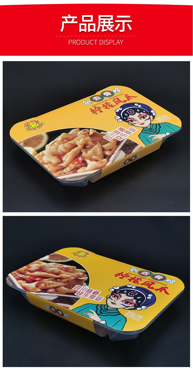 规格)200克特殊提货凭证短信编码提货包装系列简装系列原料和配料鸡爪