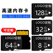 厂家直销 64G存储卡 128GTF卡 16G手机 32G游戏机 256G监控内 存