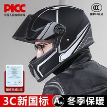 摩托车全盔冬季保暖电瓶电动车头盔男女士盔覆式骑行机车帽亚马逊