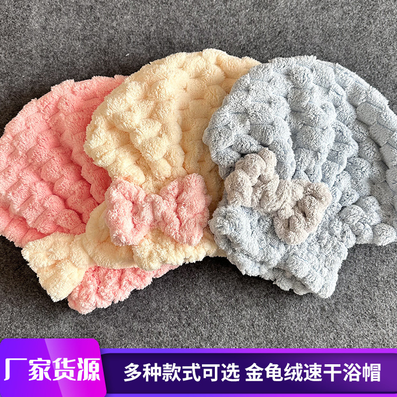 shell-type hair drying towel absorbent shower cap quick hair drying cap thickened soft towel factory spot wholesale