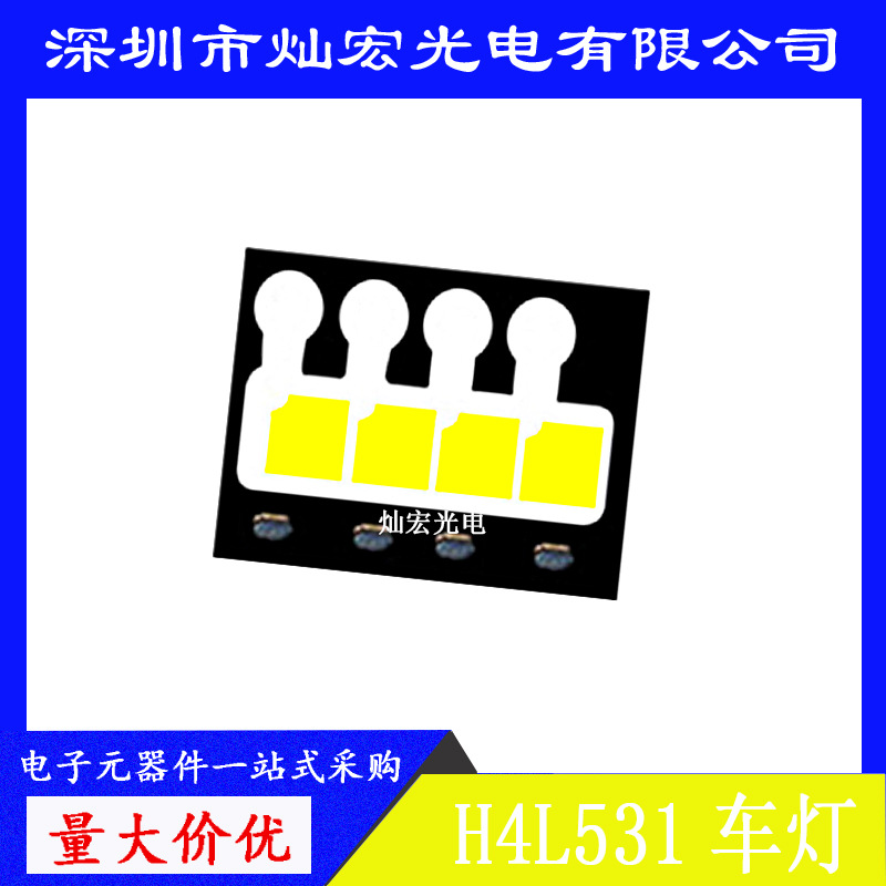 欧司朗灯珠 汽车远光灯大灯灯珠 h4l531白 18w大功率 汽车led灯珠
