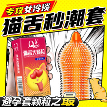 Q点超薄001延时大颗粒玻尿酸持久避孕套情趣成人用品厂家批发代发