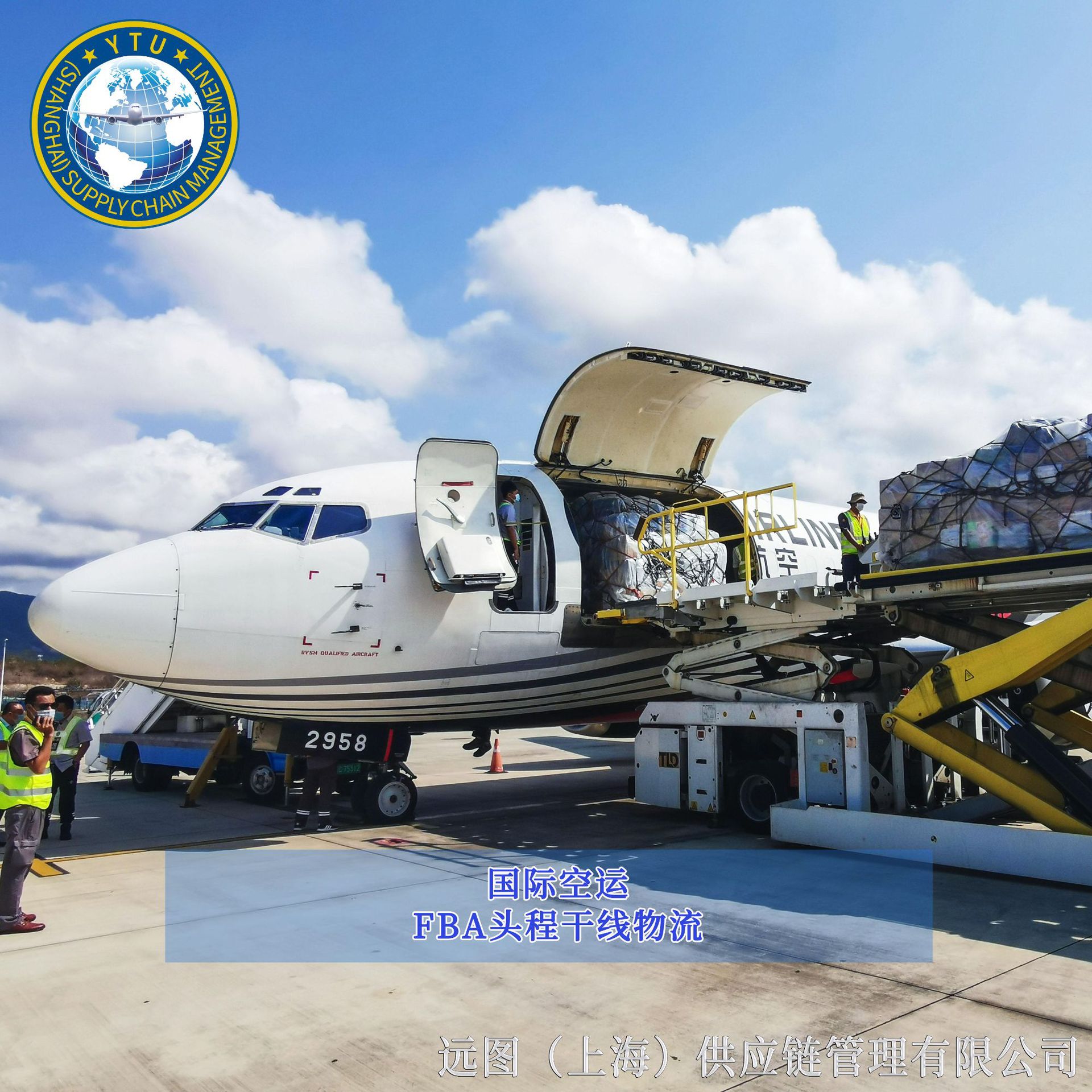 英国亚马逊进仓 fba头程国际空运 欧洲跨境电商amazon转运物流