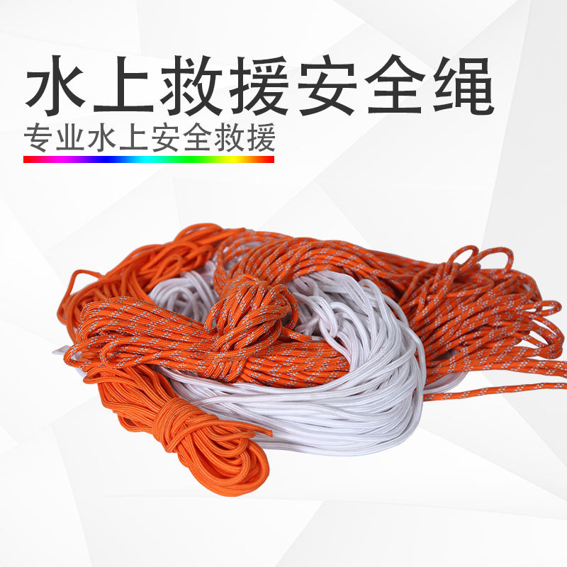 水上漂浮救生绳浮索30米抛绳包水面救生绳包发光导向绳反光引导绳