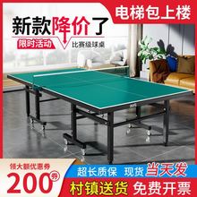 室内乒乓球桌桌家用可折叠移动兵标准乒乓桌比赛乓球台案子
