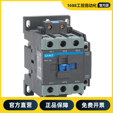 正泰电器 交流接触器 nxc-32 36v | 710010100000597-阿里巴巴