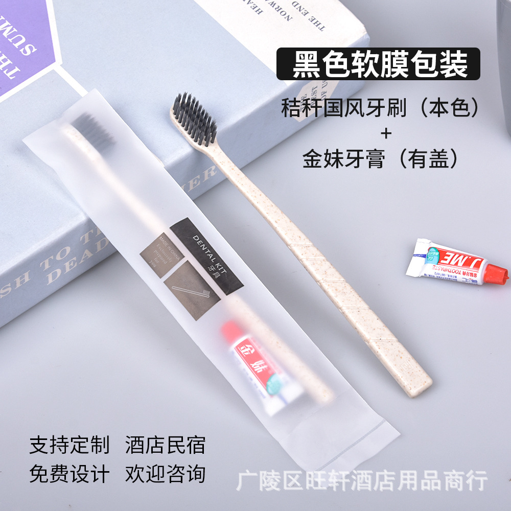 Hotel Disposable Straw Toothbrush Toothbrush Set Set B & B Household Bamboo Charcoal Soft Hair Comb Factory Wholesale