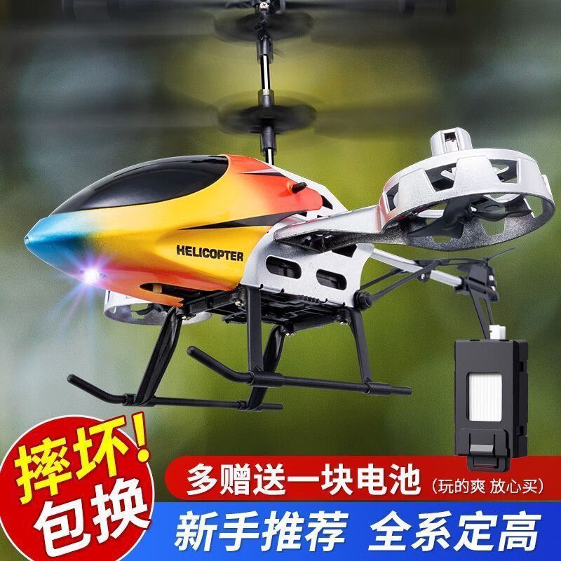 遥控直升机新款儿童飞无人飞小型玩具男孩耐摔学生代发大促-阿里巴巴
