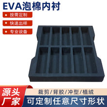 eva泡棉高弹无味厂家供应eva雕刻制品各种异形eva泡棉内衬包装