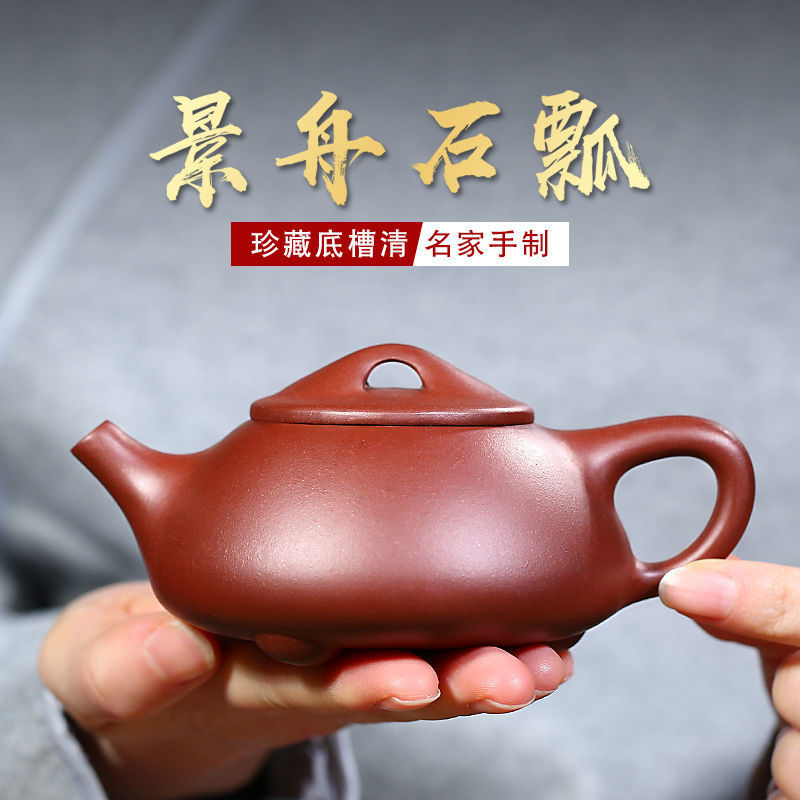 紫砂壶手工好物宜兴石瓢壶球孔茶具套装家用泡茶壶套装功夫茶具