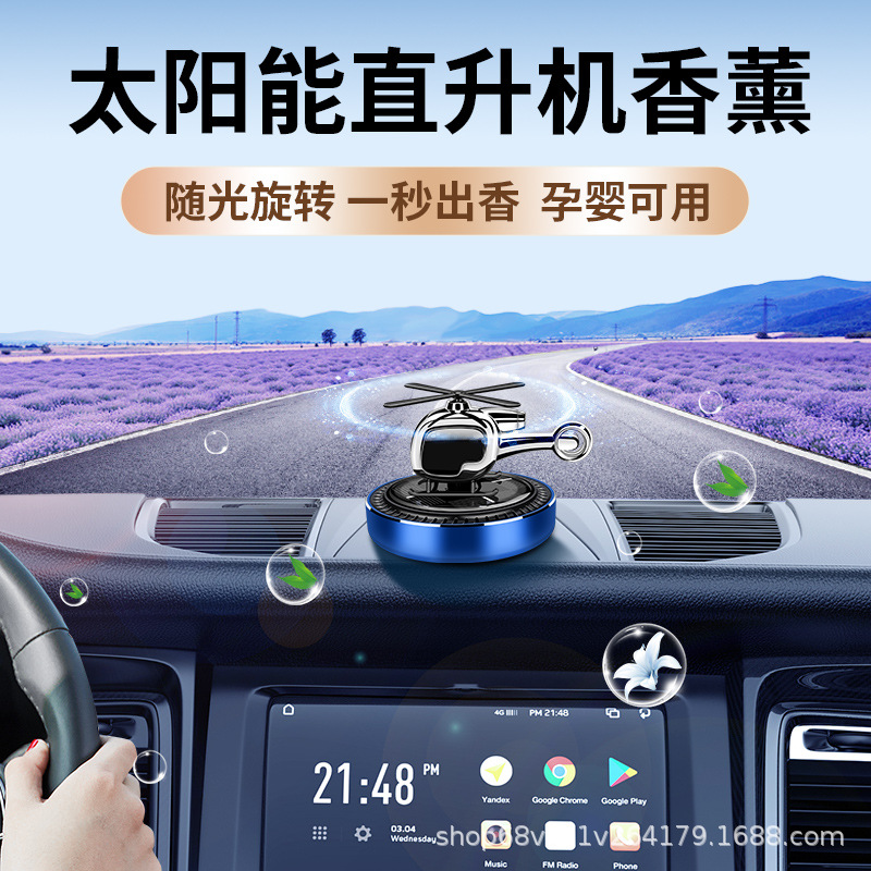 New Auto Perfume Solar Decoration Q Version Helicopter Car Aromatherapy High-Profile Figure Men's Car Supplies