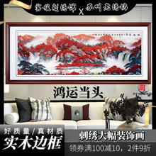 新中式苏绣装饰画客厅沙发挂画大幅山水风景画国画背景墙花开富贵