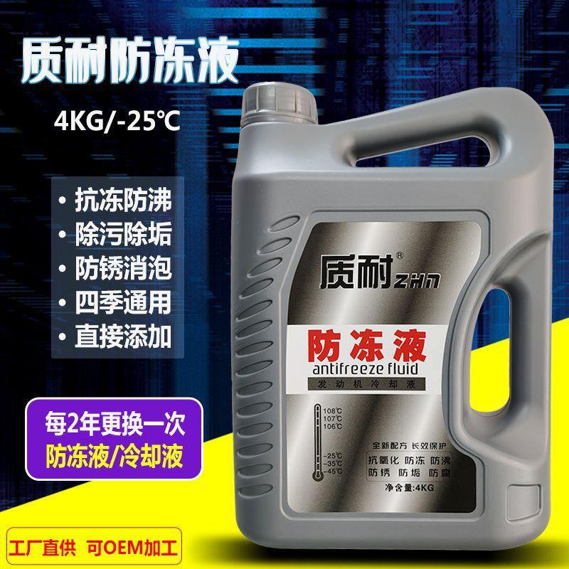 防冻液(冷却液)最新价格行情查询-4l45柴油多效零下防冻液-阿里巴巴