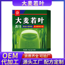 大麦若叶青汁固体饮料非日本天然果蔬粉膳食纤维冲饮高纤代餐饮品