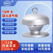 TQM-B 阻火透气帽碳钢不锈钢阻火器阻火通气帽防爆阻型储罐呼吸阀