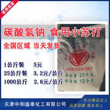 天津红三角 碳酸氢钠 食品添加剂 食用小苏打